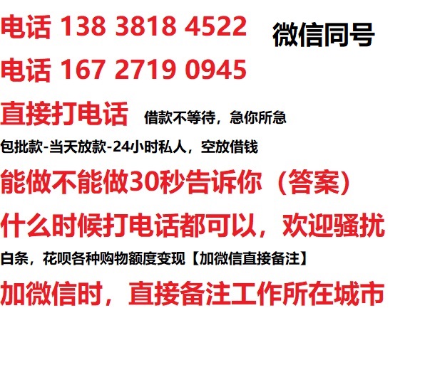 海勃湾私人无抵押24小时上门放款|海勃湾私人借款|海勃湾同城放款，生意贷